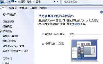 win7系统桌面快捷方式图标不见了怎么办