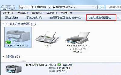 win7系统怎么删除打印机 win7系统删除打印机操作方法