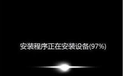 程序安装过程