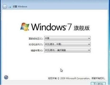 win7设置完成