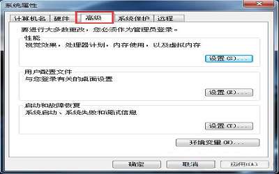 win7系统桌面残影如何清除 win7电脑桌面残影清除方法