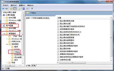 win7系统怎么禁止更改窗口颜色 win7系统禁止更改窗口颜色方法