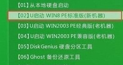 u启动主菜单