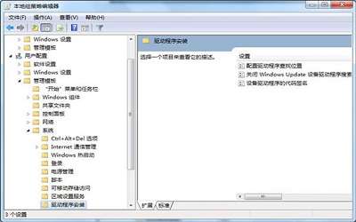 win7系统如何禁用网络搜索驱动 电脑禁用网络搜索驱动方法