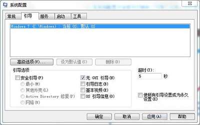 win7系统如何禁用gui引导 win7系统禁用gui引导操作方法