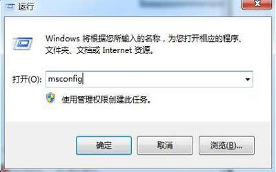 win7系统怎么修改开机启动项 电脑修改开机启动项操作方法