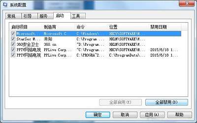 win7系统开机提示svchost.exe错误如何解决