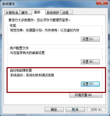 win7电脑关机自动重启怎么解决