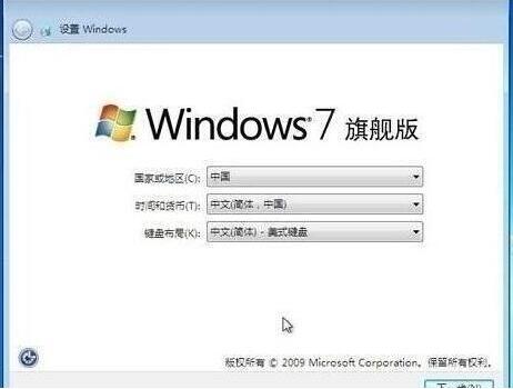 win7设置完成