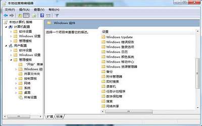 win7系统windows移动中心打不开如何解决