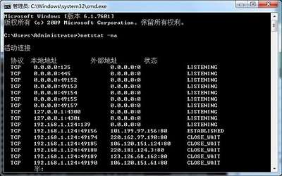 win7系统怎么查询端口号 win7系统查询端口号操作方法