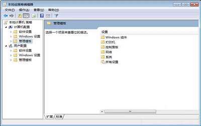 win7系统怎么加快电脑关机速度