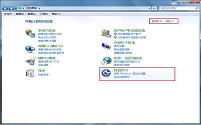 win7系统如何关闭语音识别功能 win7关闭语音识别功能方法