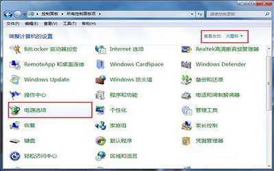 win7系统鼠标停顿怎么办 win7系统鼠标停顿解决方法