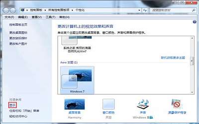 win7系统crt显示器闪屏怎么办 win7系统crt显示器闪屏解决方法