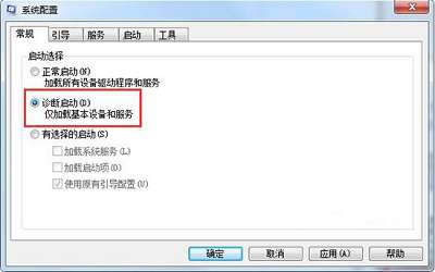 win7系统如何打开诊断模式 win7系统打开诊断模式方法