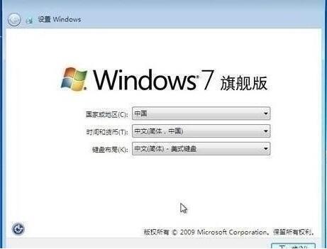 win7设置完成