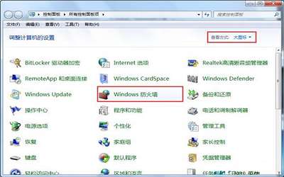 win7系统安装程序提示错误0x800706d9如何解决