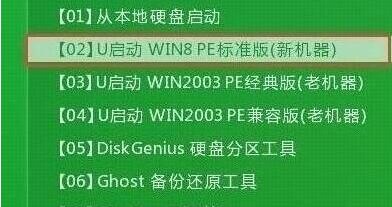 u启动主菜单