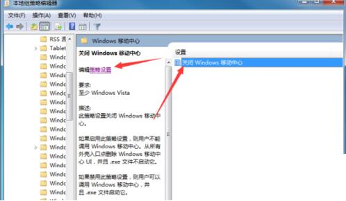 windows移动中心