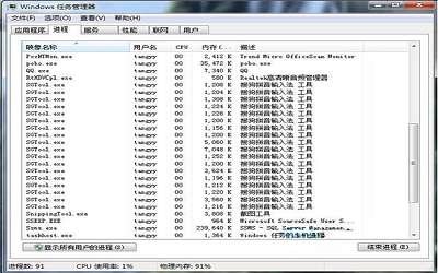 win7系统如何禁用sgtool.exe进程 win7禁用sgtool.exe进程方法