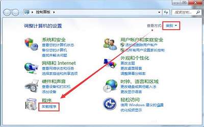 win7系统windows media center无法启动如何解决