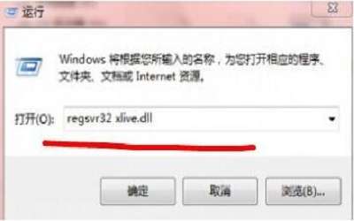 win7系统提示xlive.dll为无效的windows映像怎么办