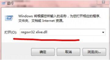 xlive.dll为无效的windows映像