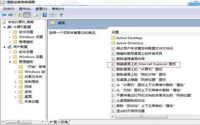 win7系统怎么删除ie图标 win7系统删除ie图标操作方法