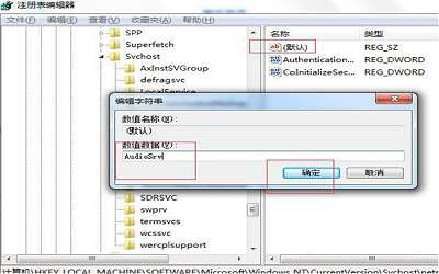 win7系统windows audio无法启动如何解决