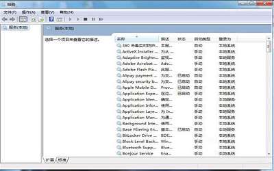 win7系统防火墙打不开怎么办 win7系统防火墙打不开解决方法