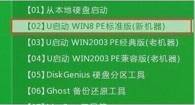 u启动主菜单