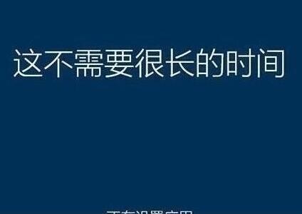 系统还原过程