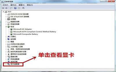 win7系统如何卸载显卡驱动 win7系统卸载显卡驱动方法