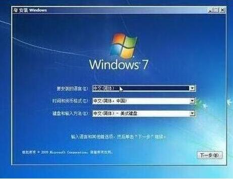 win7设置完成