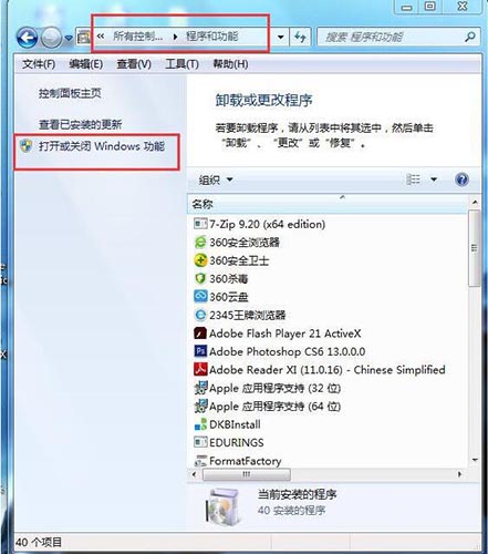 win7系统怎么安装activex控件 win7系统安装ac