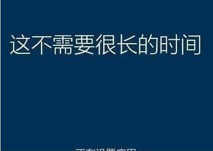 系统还原过程
