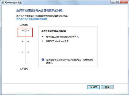 用户账户控制