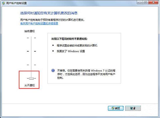 用户账户控制