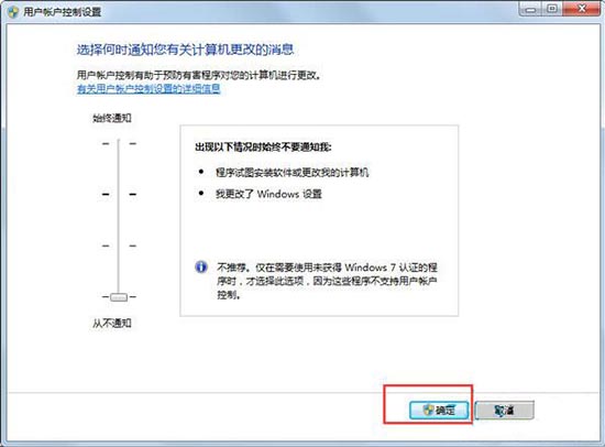 用户账户控制怎么取消