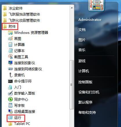 win7电脑无法关机怎么办？一招教你解决电脑无法关机问题