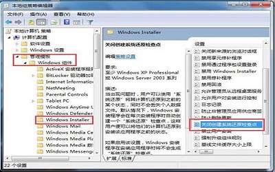 win7系统怎么关闭系统还原 win7系统关闭系统还原方法