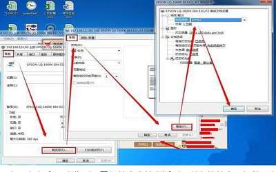 win7系统怎么设置针式打印机 win7系统针式打印机设置方法