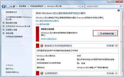 win7电脑打不开网页如何解决 win7电脑打不开网页解决方法