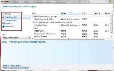 win7电脑怎么取消禁用加载项 win7取消禁用加载项方法