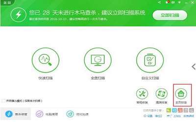 win7系统怎么锁定ie主页 win7系统锁定ie主页操作方法