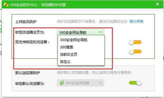 win7系统怎么锁定ie主页 win7系统锁定ie