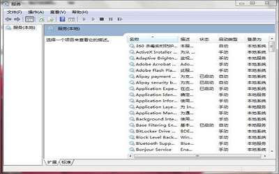 win7系统怎么打开系统服务 win7系统打开系统服务方法