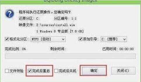 程序执行还原操作