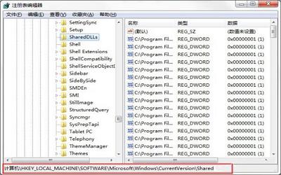 win7系统怎么清理冗余dll文件 win7清理冗余dll文件操作方法